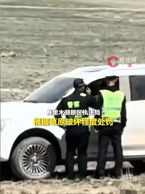 “必须严惩！”5月1日，新疆赛里木湖景区，一辆白色的越野车竟越过车道，直接开进了
