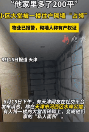 是个狠人！”天津，一男子买了一套房子，看到房子由1万一平涨到3万时，他连夜把家门