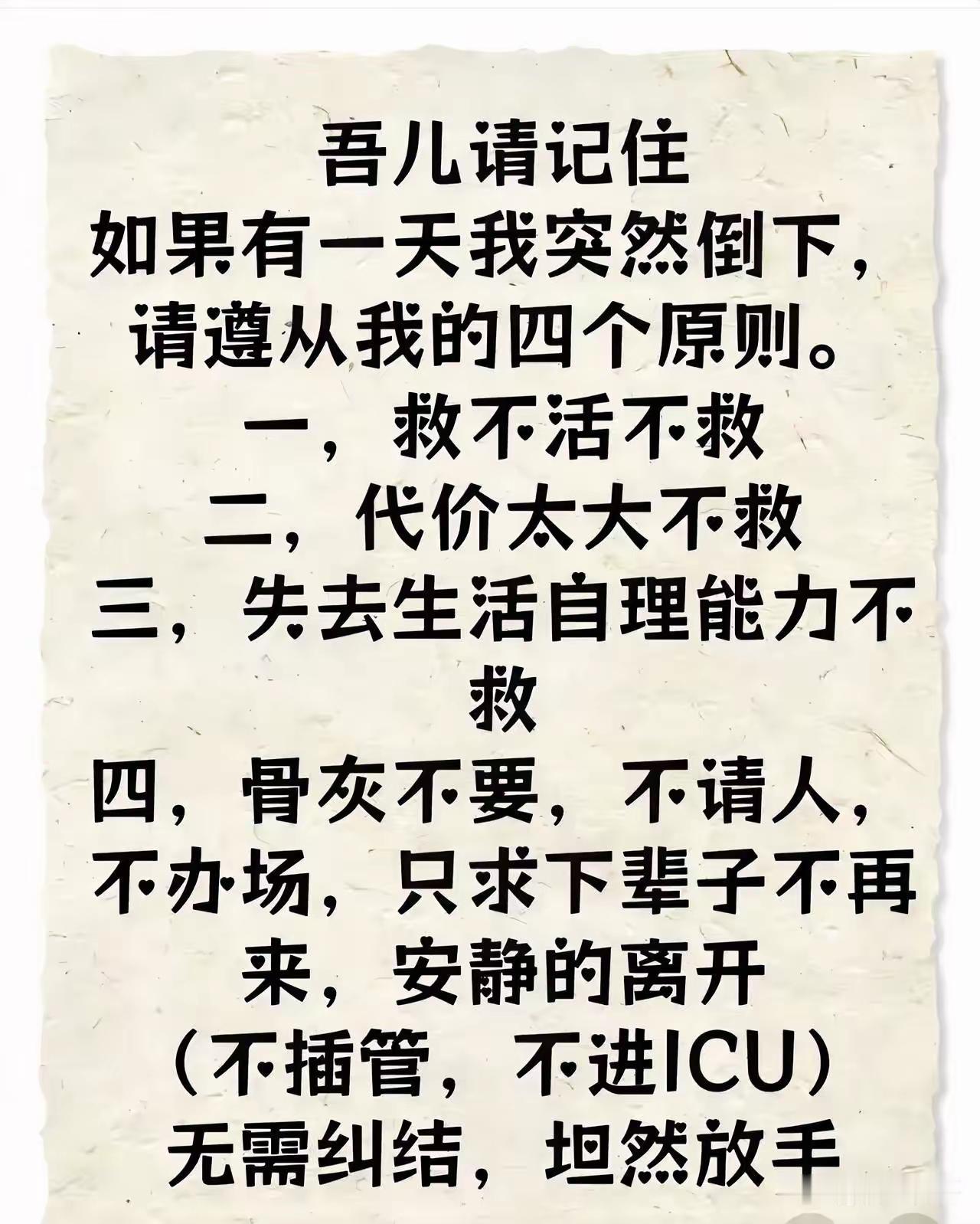人间清醒，赤裸裸的来，安安静静的走。悲伤过，高兴过，地球上曾留下些许痕迹，不枉人