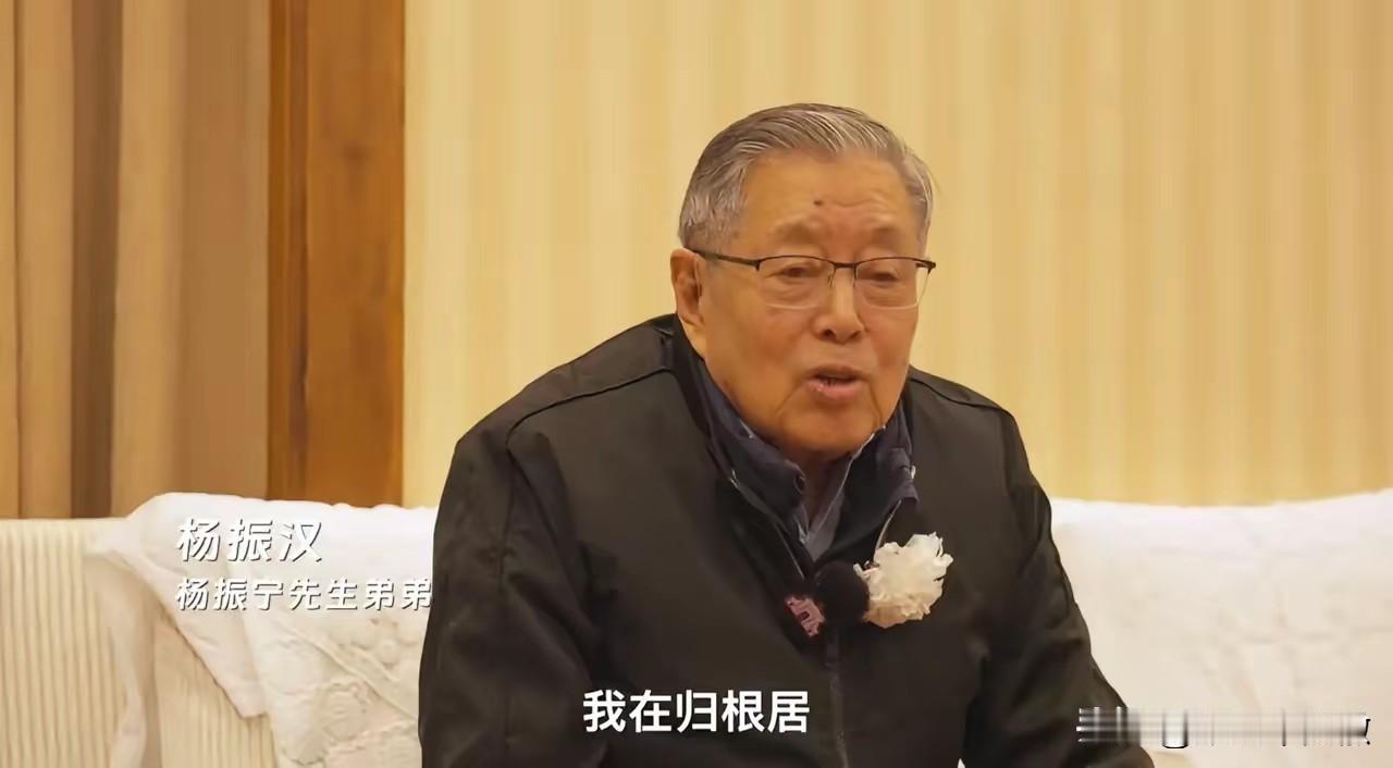 杨振宁弟弟赴八宝山送别时,说出先生最后遗愿:“我老了,不能再写书,但希望更多人来
