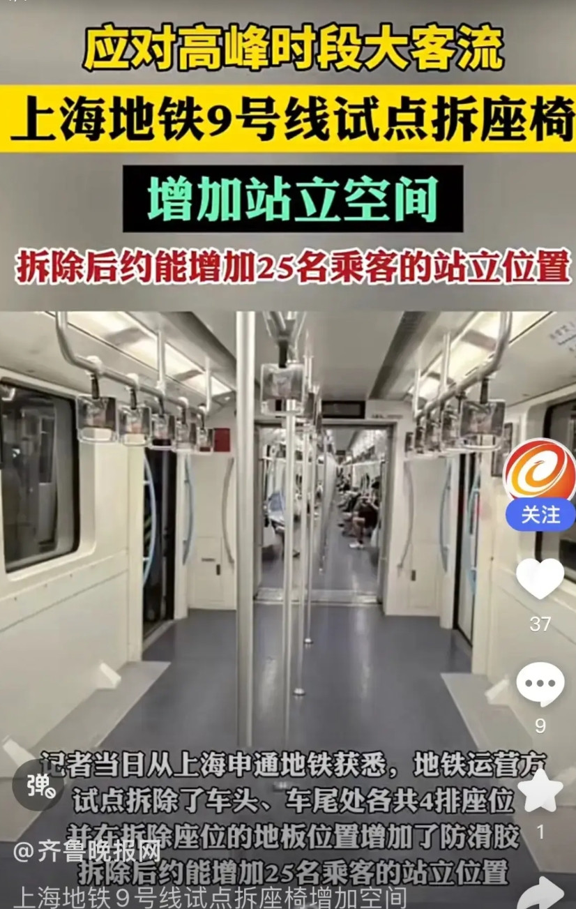 上海地铁这次可能失算了，本来想拆座椅缓解拥挤，结果暴露了更深层的问题。9月6