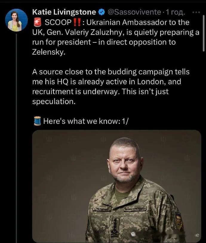 烽火问鼎计划稍早些，美国记者凯蒂·利文斯顿宣称，乌克兰武装部队前总司令、现任乌