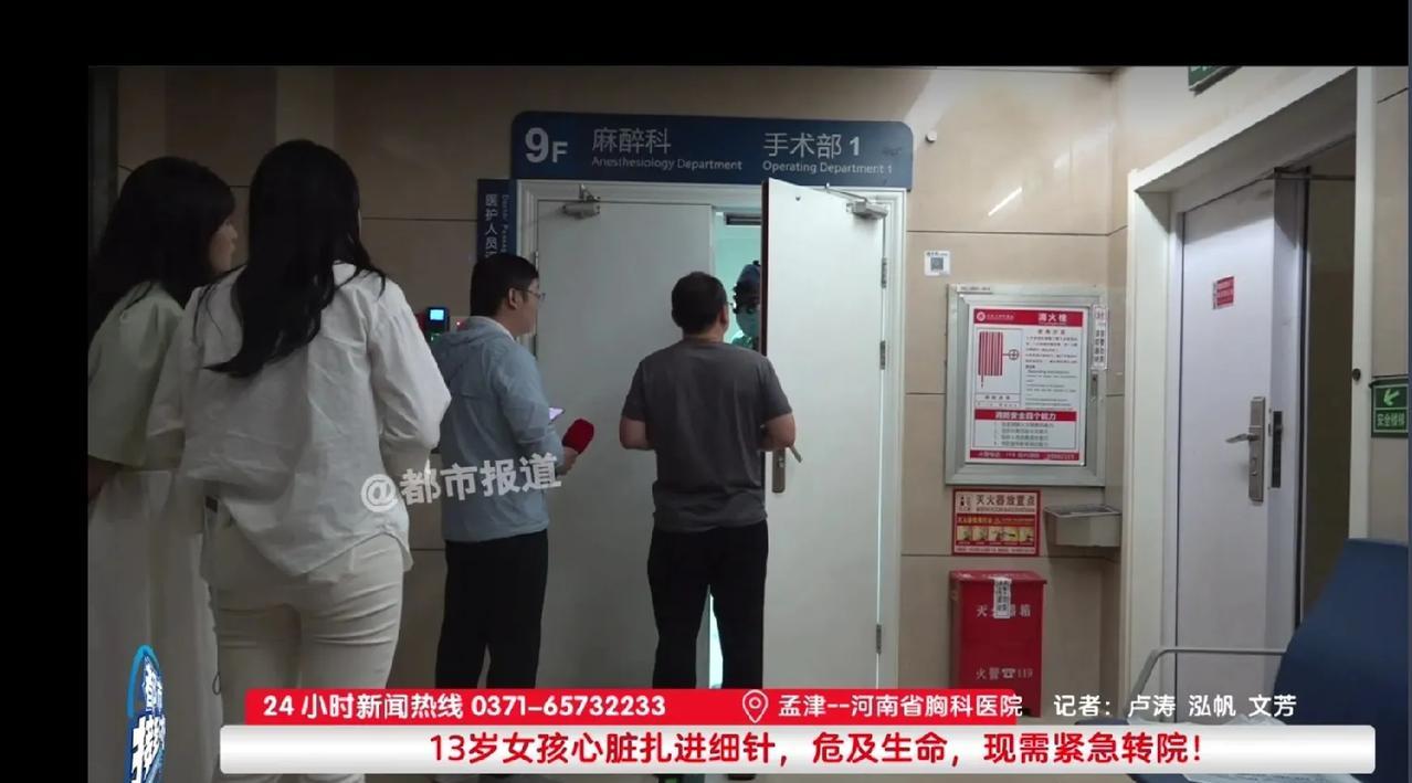 揪心，孟津一13岁孩子心脏扎入细针情况危急，抢救正在进行时为转院过程中郑州交