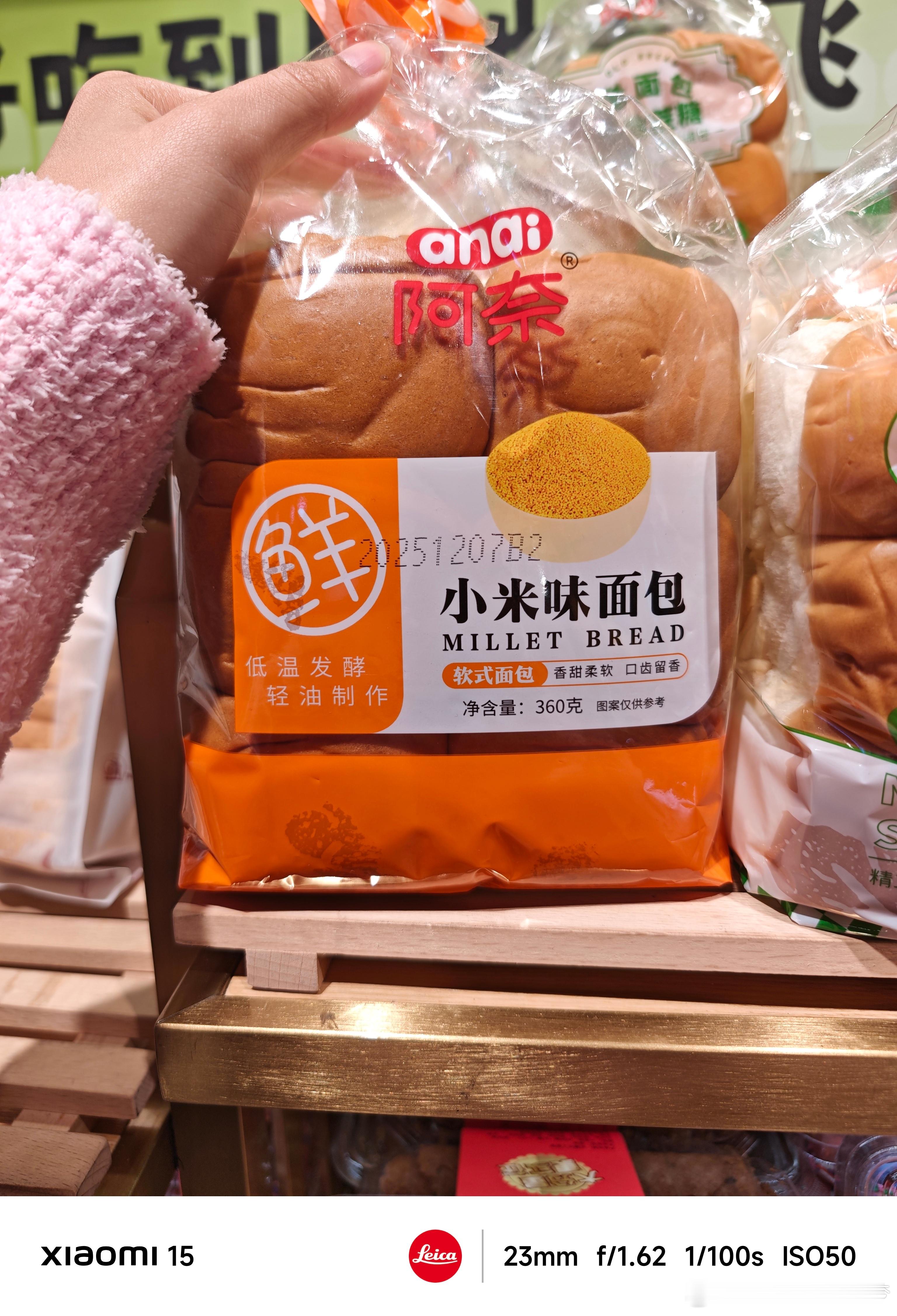 兄弟们，买一个回去替你们尝尝