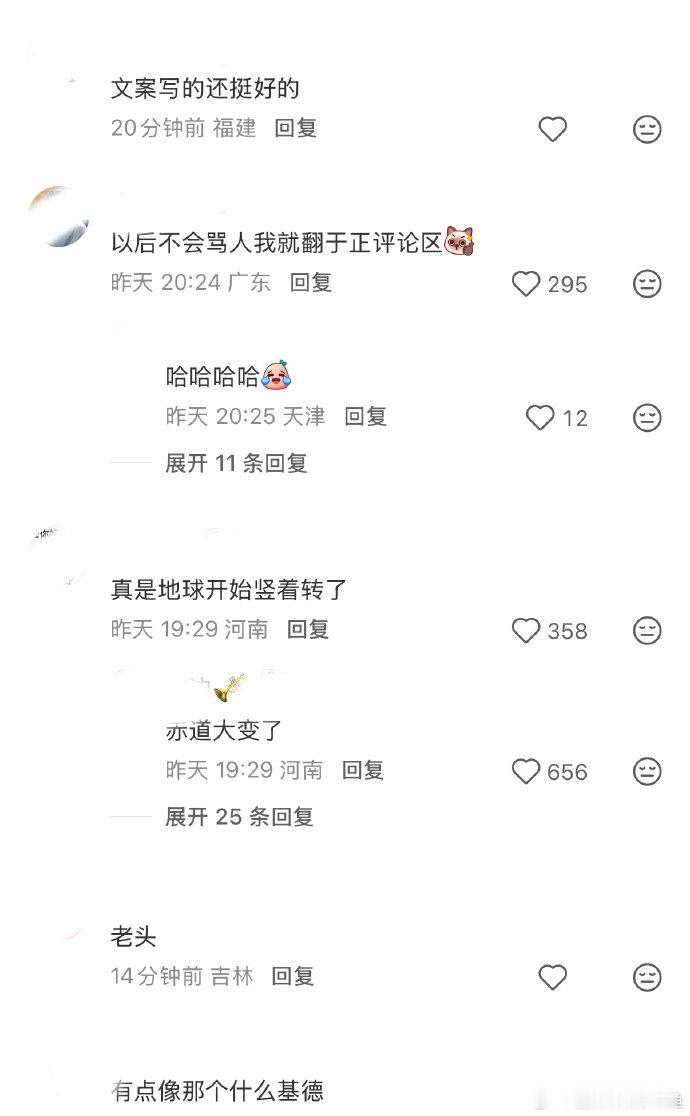 以后不会骂人就翻于正评论区于正自拍底下网友人均话术大师，一句耐看但我没耐心，温柔