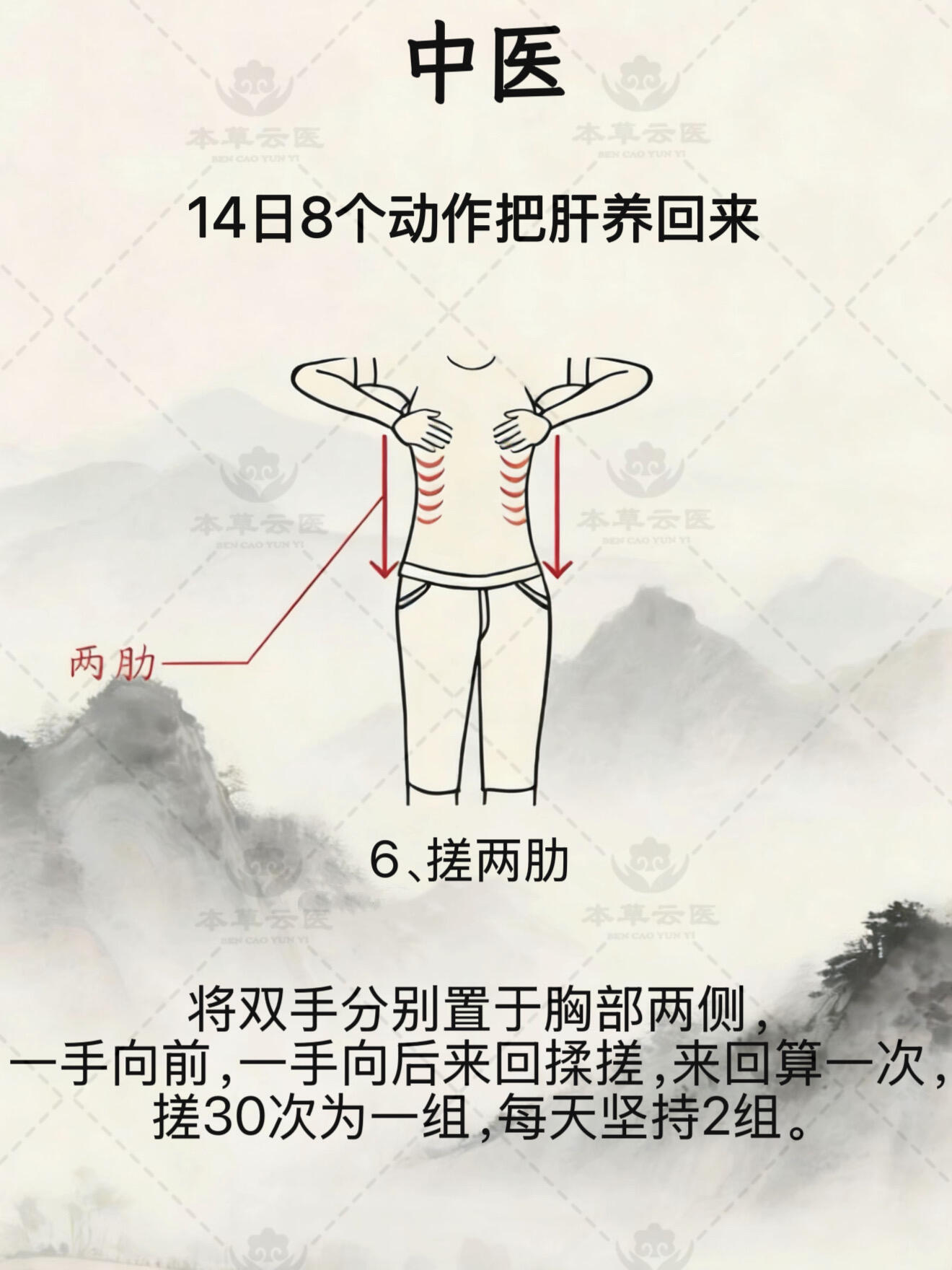 肝郁脸黄别硬扛！8个动作通肝经，气顺脸超亮