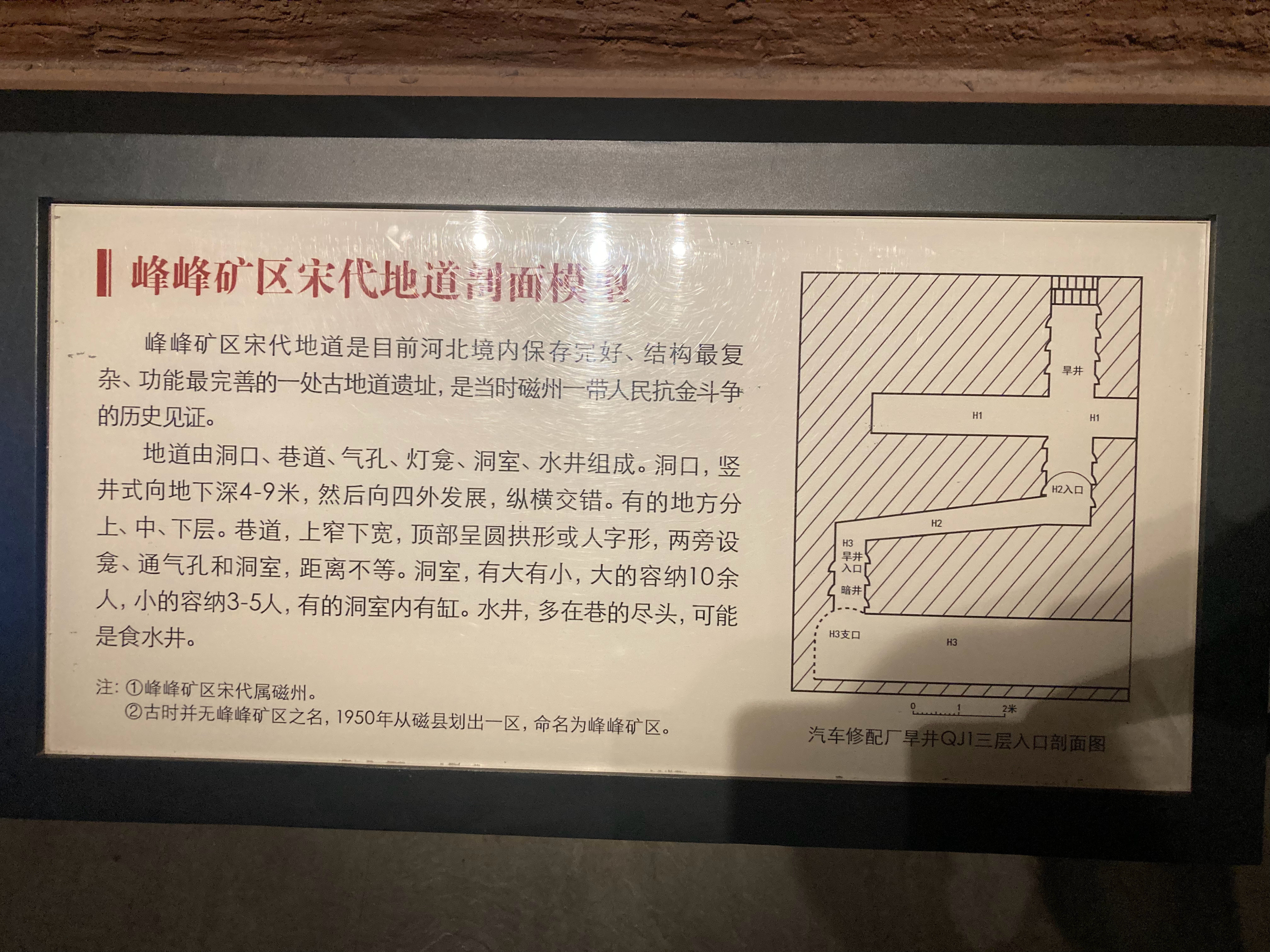 北宋抗金已经用上地道战了