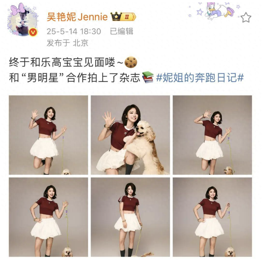 吴艳妮与爱犬时尚大片曝光露腰短裙秀出完美身材