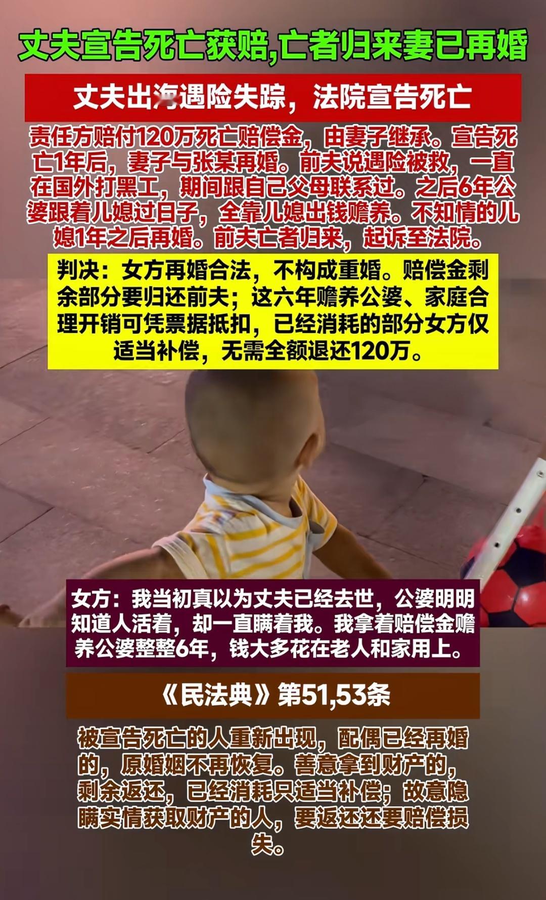 比小说还玄幻，男的在外面诈死，跟父母联系，不跟老婆联系。父母知道儿子没死也不告诉