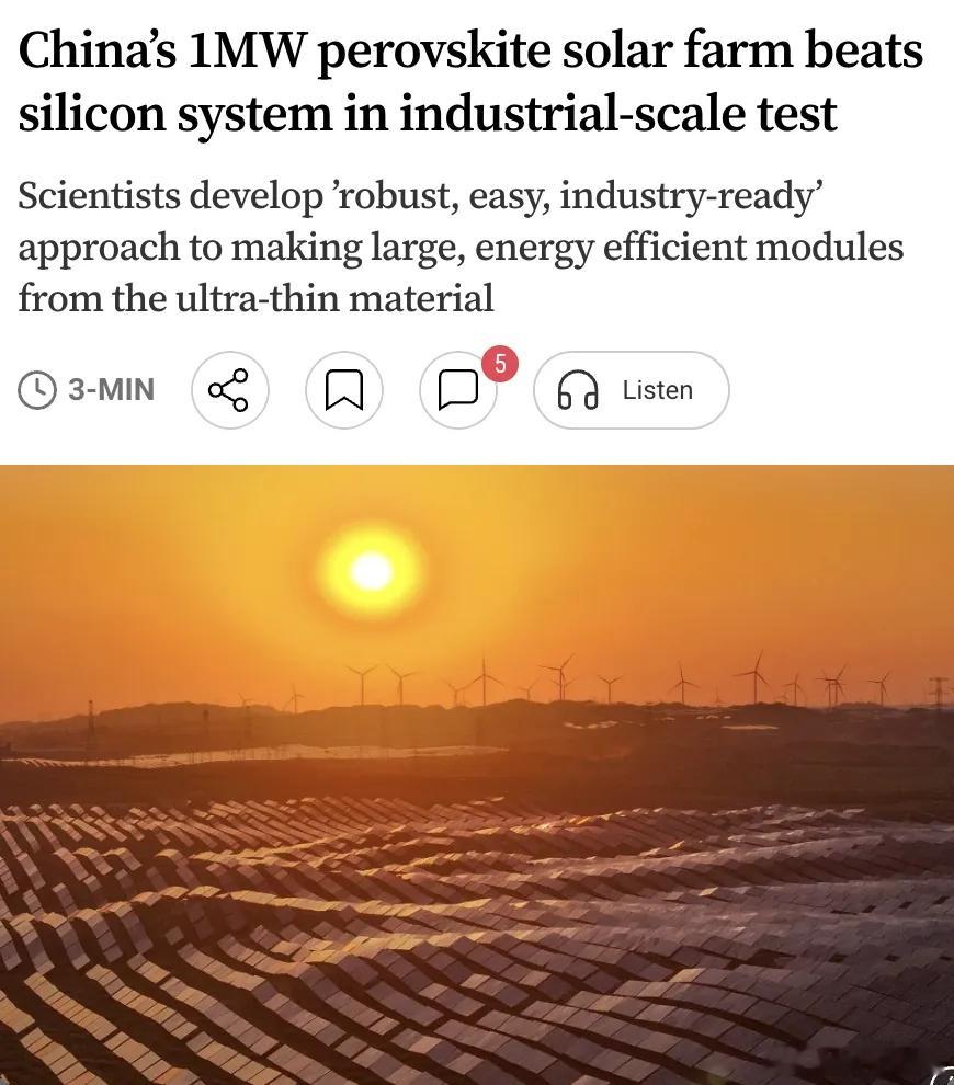 中国太阳能技术领先，国外无法追赶！外媒：中国科研团队攻克了钙钛矿太阳能电池商业化