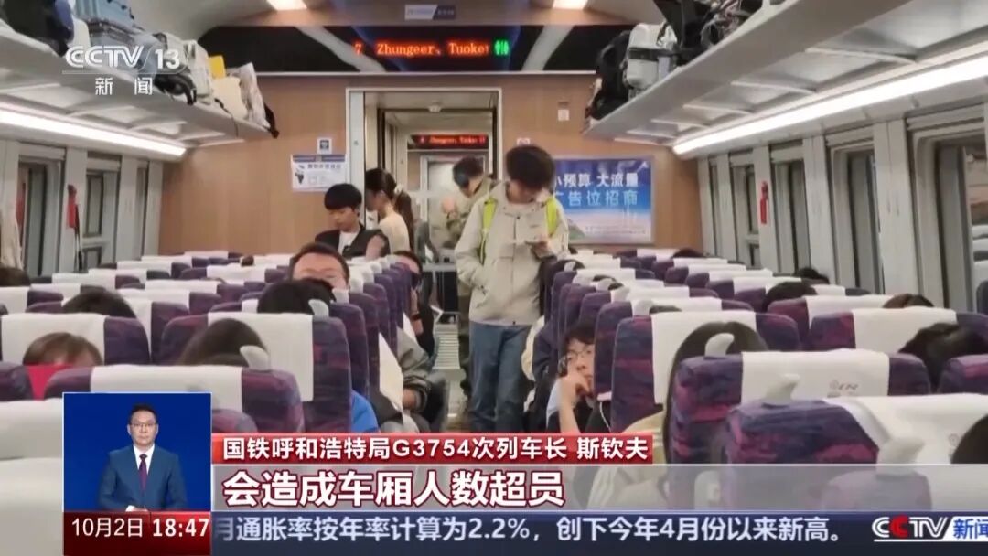 一高铁紧急临停! 铁路部门最新回应