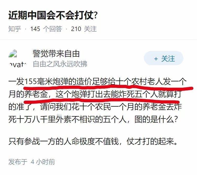 都2025年了，竟然还有人说造炮弹无用论。不造武器，难道要拿钱去当赔款吗？