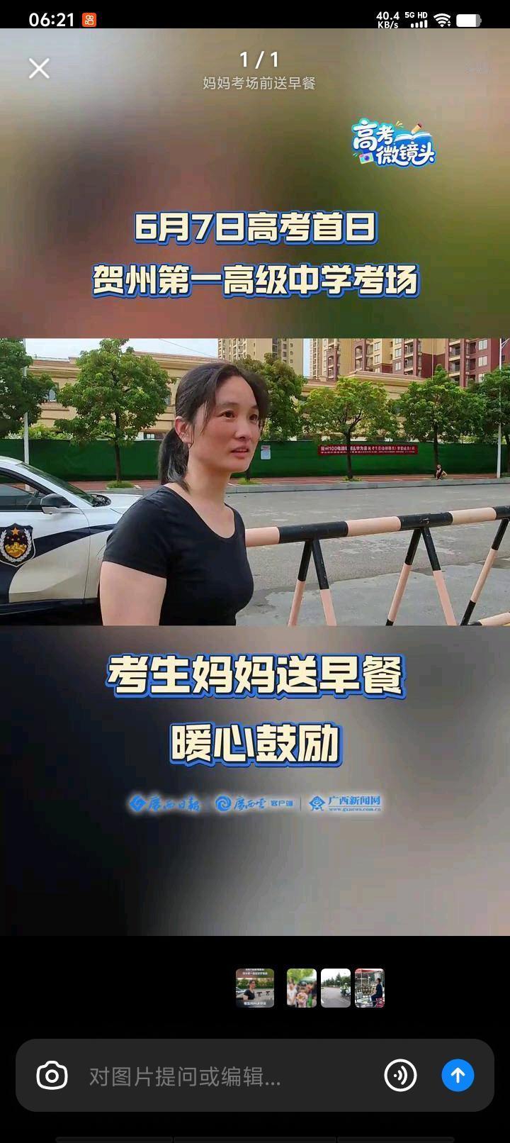 你见过最暖心的送考瞬间是什么​清晨的街道满是温柔，家长手里攥着文具、凉毛巾，轻声