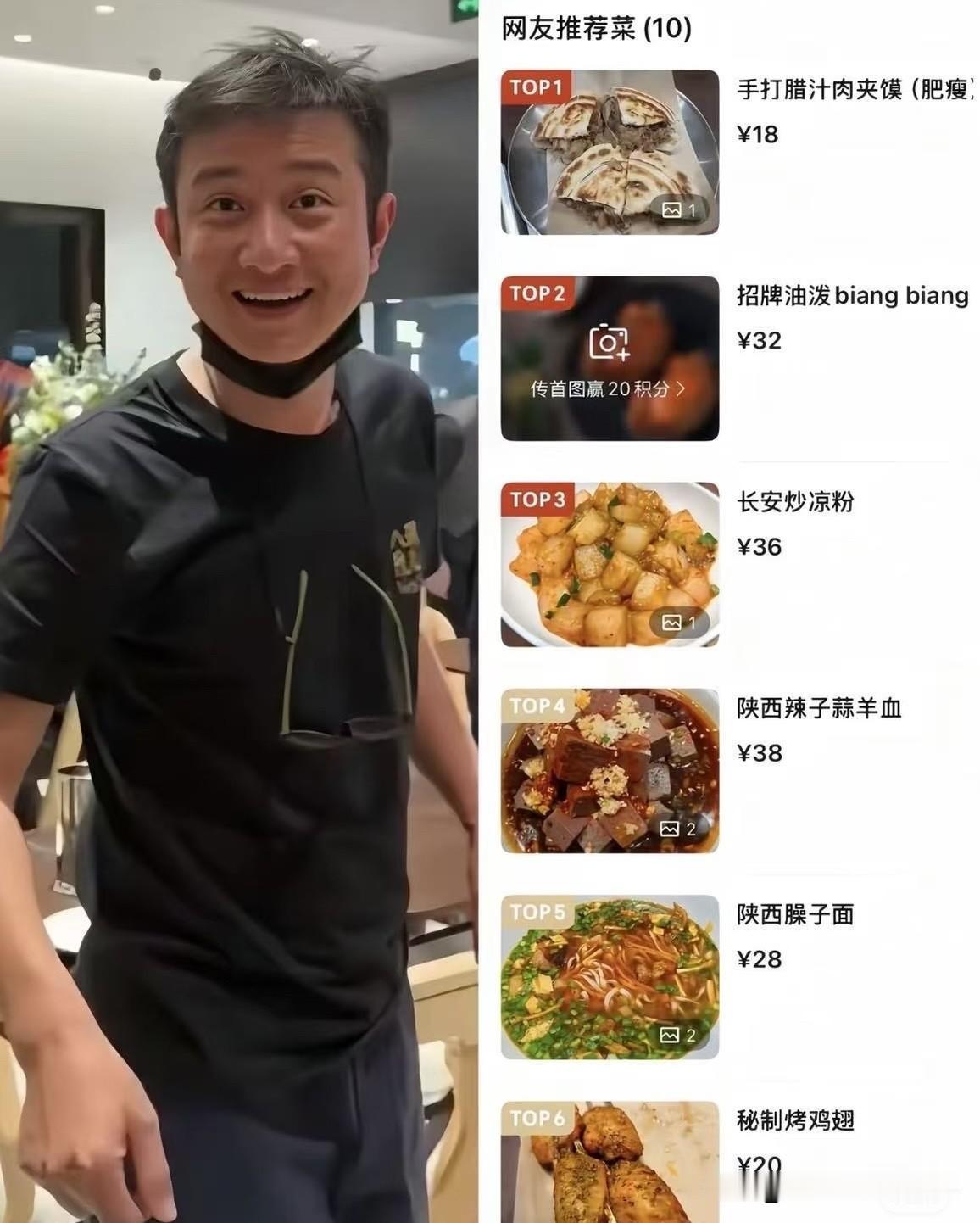 文章西安菜馆菜单曝光，撕开了明星餐饮最该有的样子文章现身西安陕菜馆的画面曝光