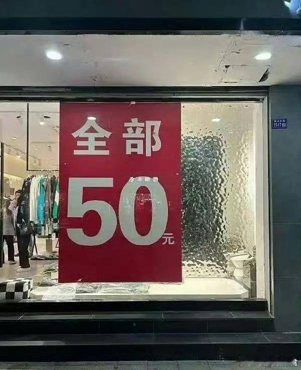 “现在的商家都学会这个套路了