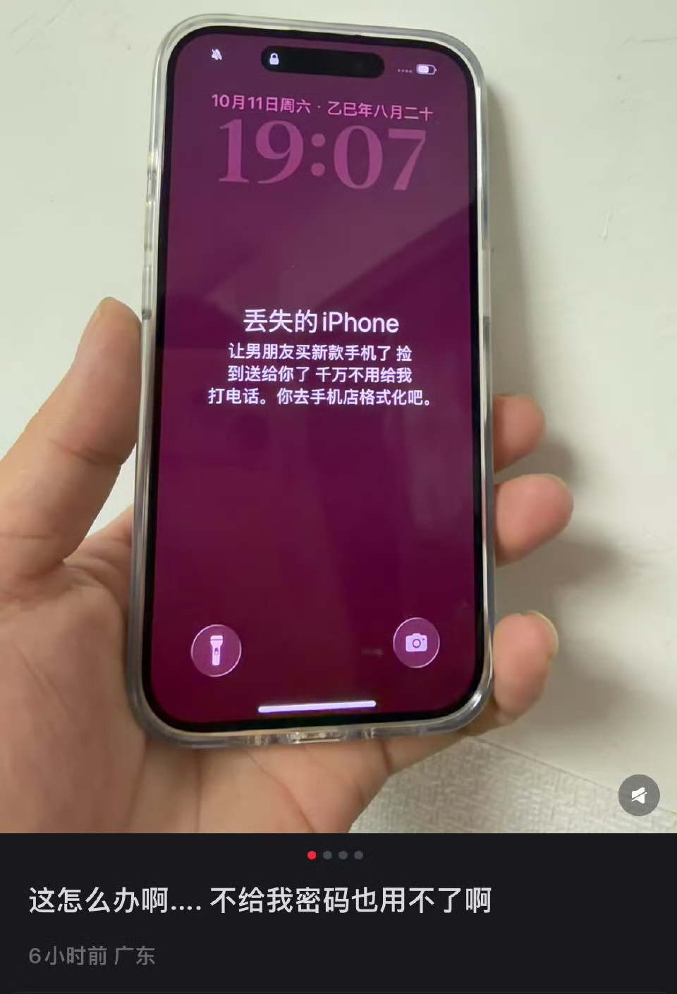 好想要这样捡到手机一次