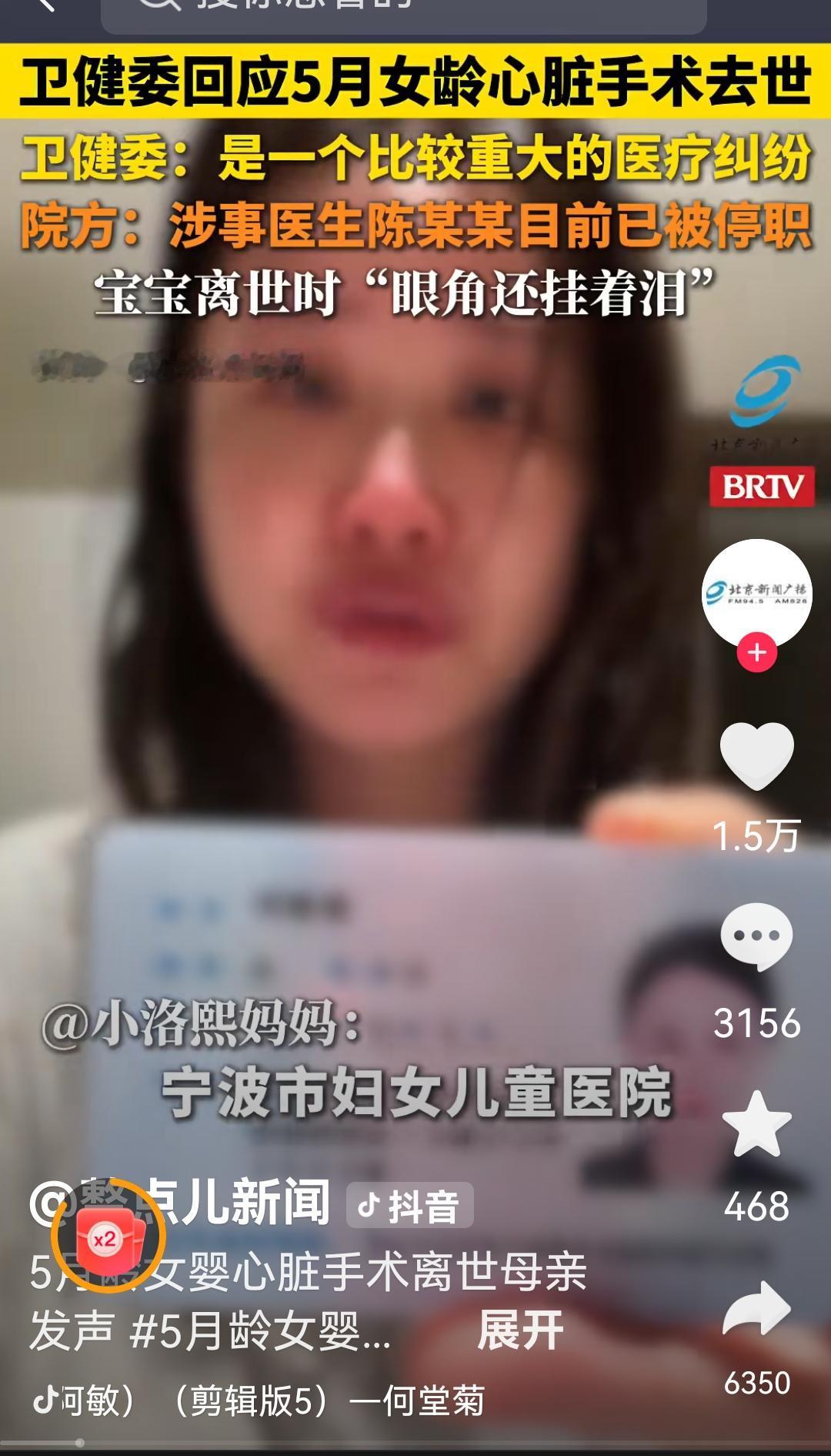 虽然同情这位母亲可是任何手术都是有风险的如果孩子好好的也不会去医院做手术吧