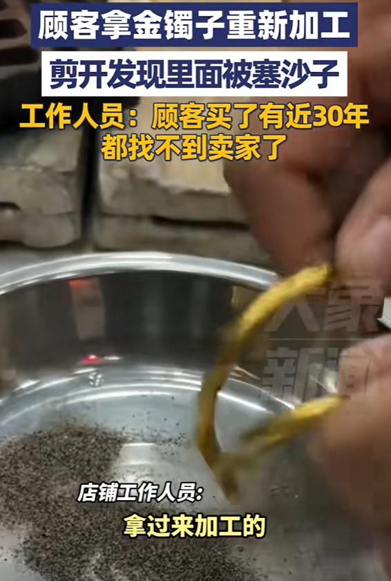 “简直防不胜防！”2号报道，江苏常州一女子拿着金手镯去店里重新加工，不料工作人员