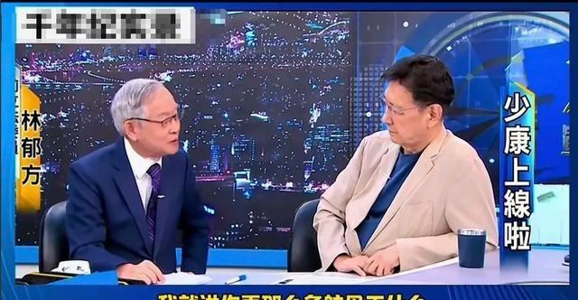 台湾知名人士林郁方：“我实在看不懂大陆造那么多武器装备，造那么多航母干什么，还频