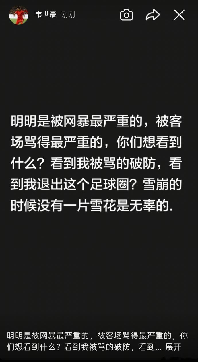 韦世豪连发五条动态韦世豪说就盯着我成都蓉城韦世豪在经历客战风波后看看连发五条