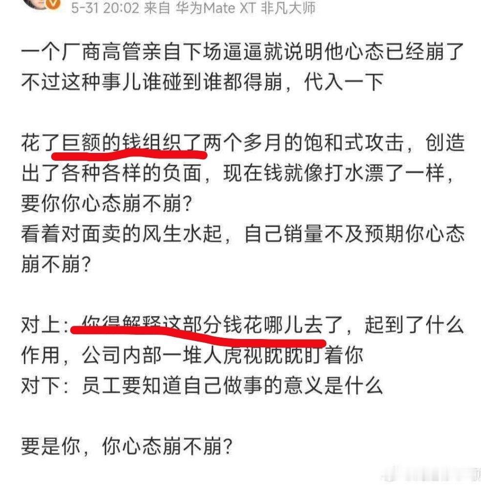 到底有没有花钱?