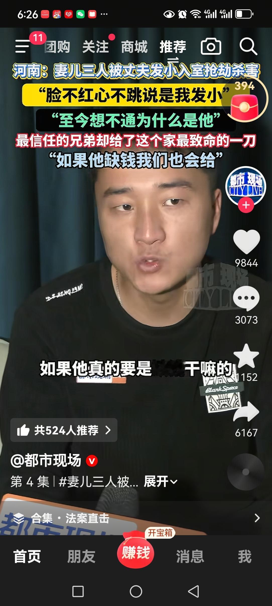 如果他真的缺钱，可以向我们几个发小求助，我们完全可以一起凑钱帮他度过难关。梁