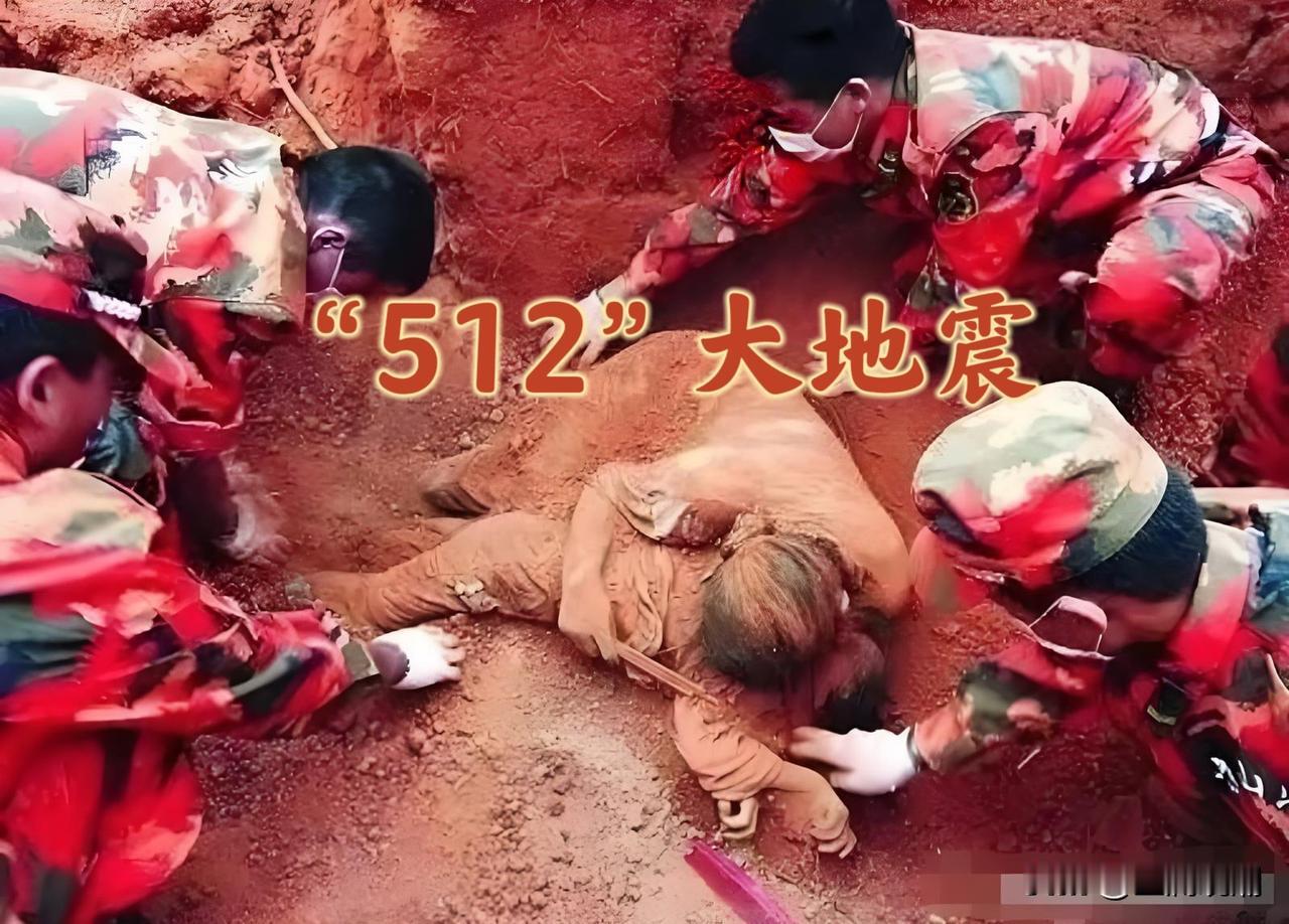 “5.12大地震”过去十八年了…2008年5月12日14:28:04，里氏