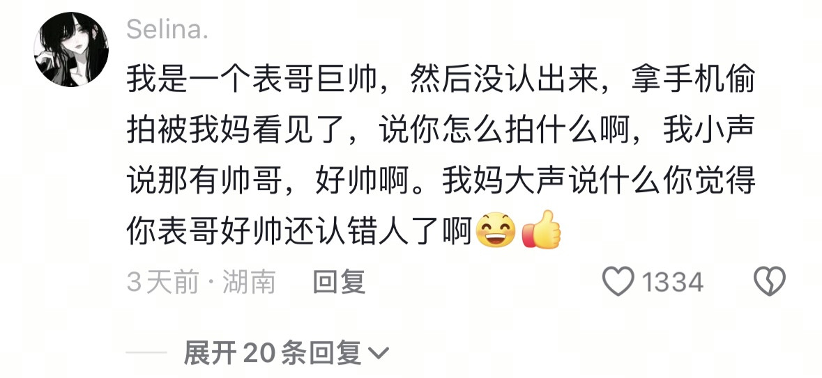 关系远的我能理解，但是亲表哥表姐不认识真的难懂