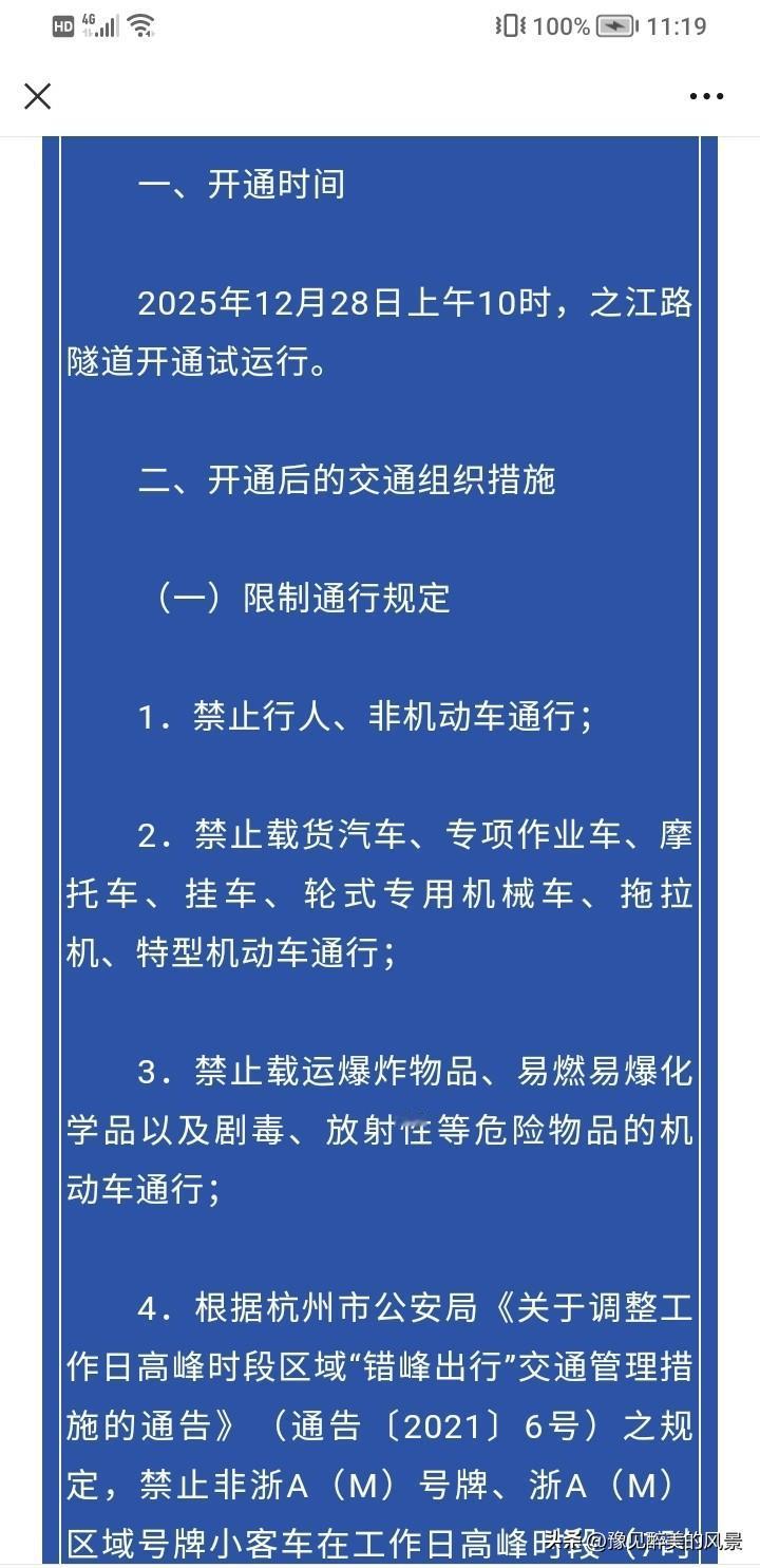 不容易，终于在年底等来了杭州之江隧道通车的好消息，钱江新城的人很高兴，不用再绕路