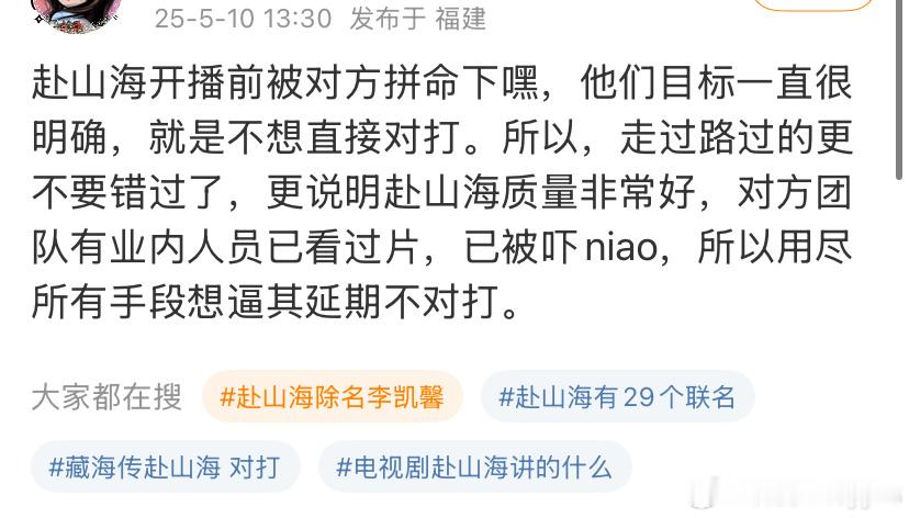 赴山海男主粉丝看起来就像喝了假酒……​​​