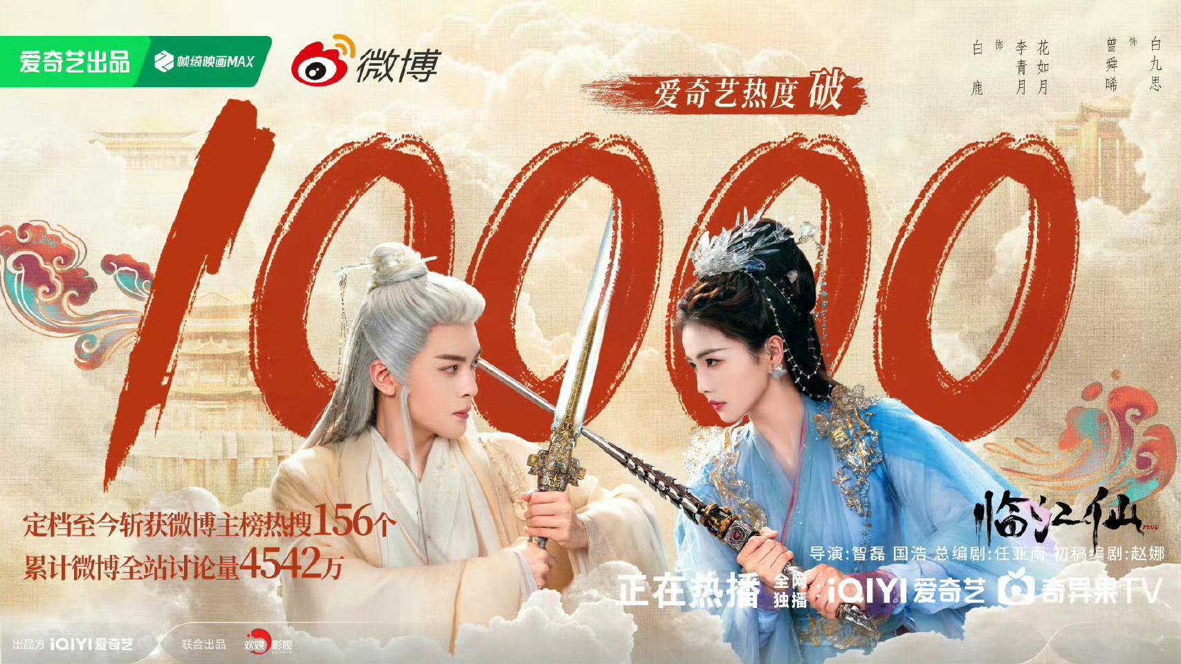 预制爆剧不用点进来就知道说的是哪部剧了，看来临江仙这下是真的引起众怒了，所以说何