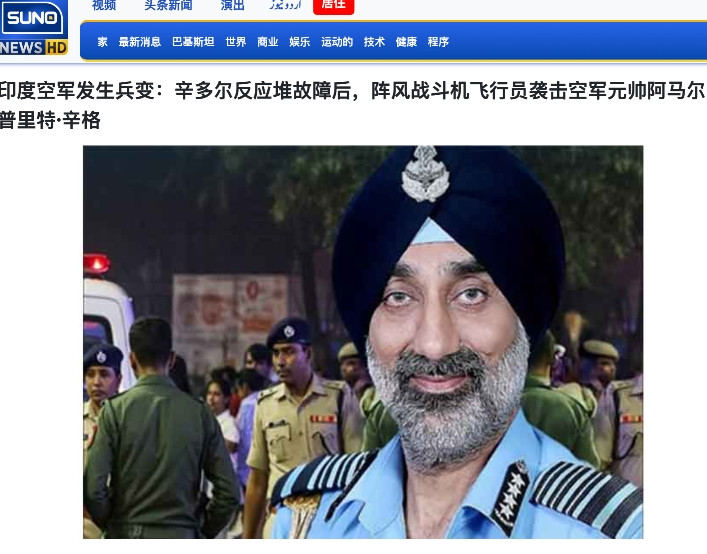 印度的空军一把手被打啦：4名阵风飞行员围攻臭揍，全被关进宪兵司令部！就在中国