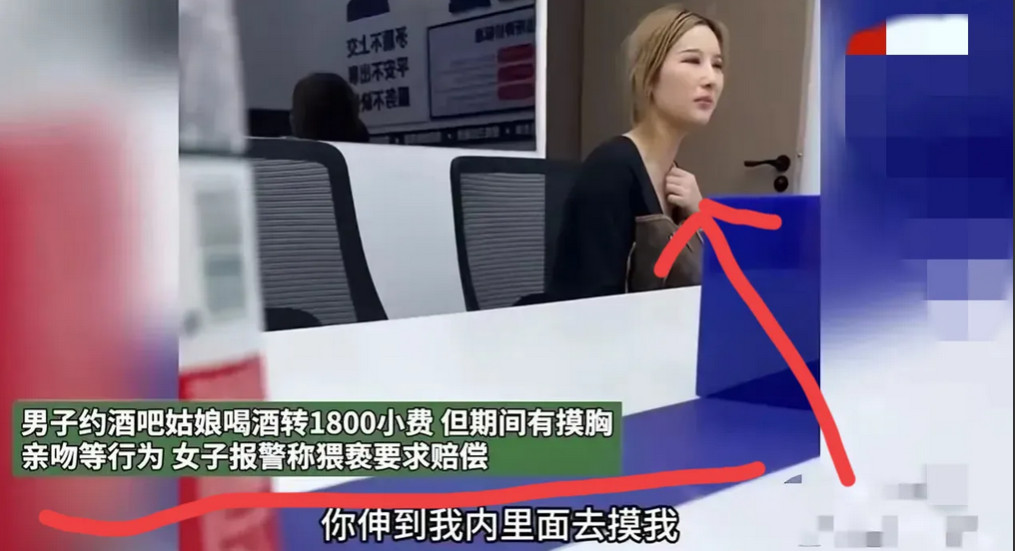 你敢信吗？长沙这男的花1800请姑娘陪酒，搂搂抱抱后被报警说猥亵，姑娘还理