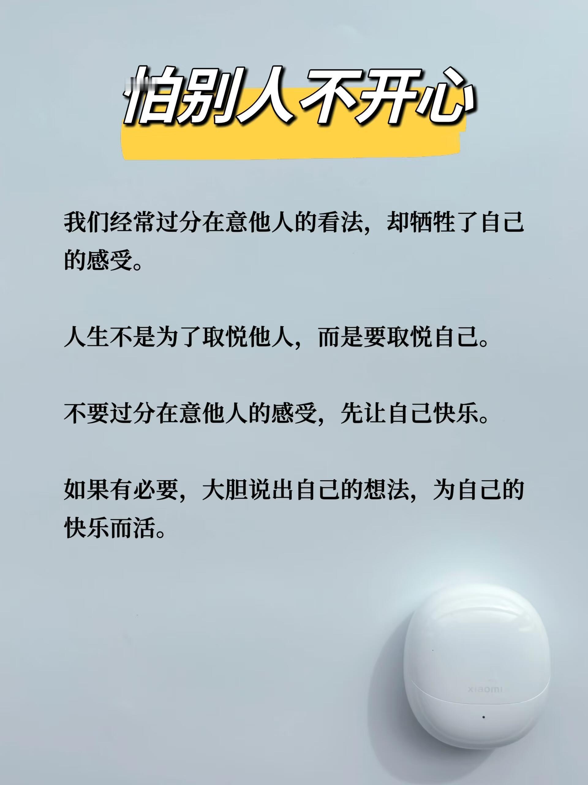 焦虑的人都有一个特征：怕​​​