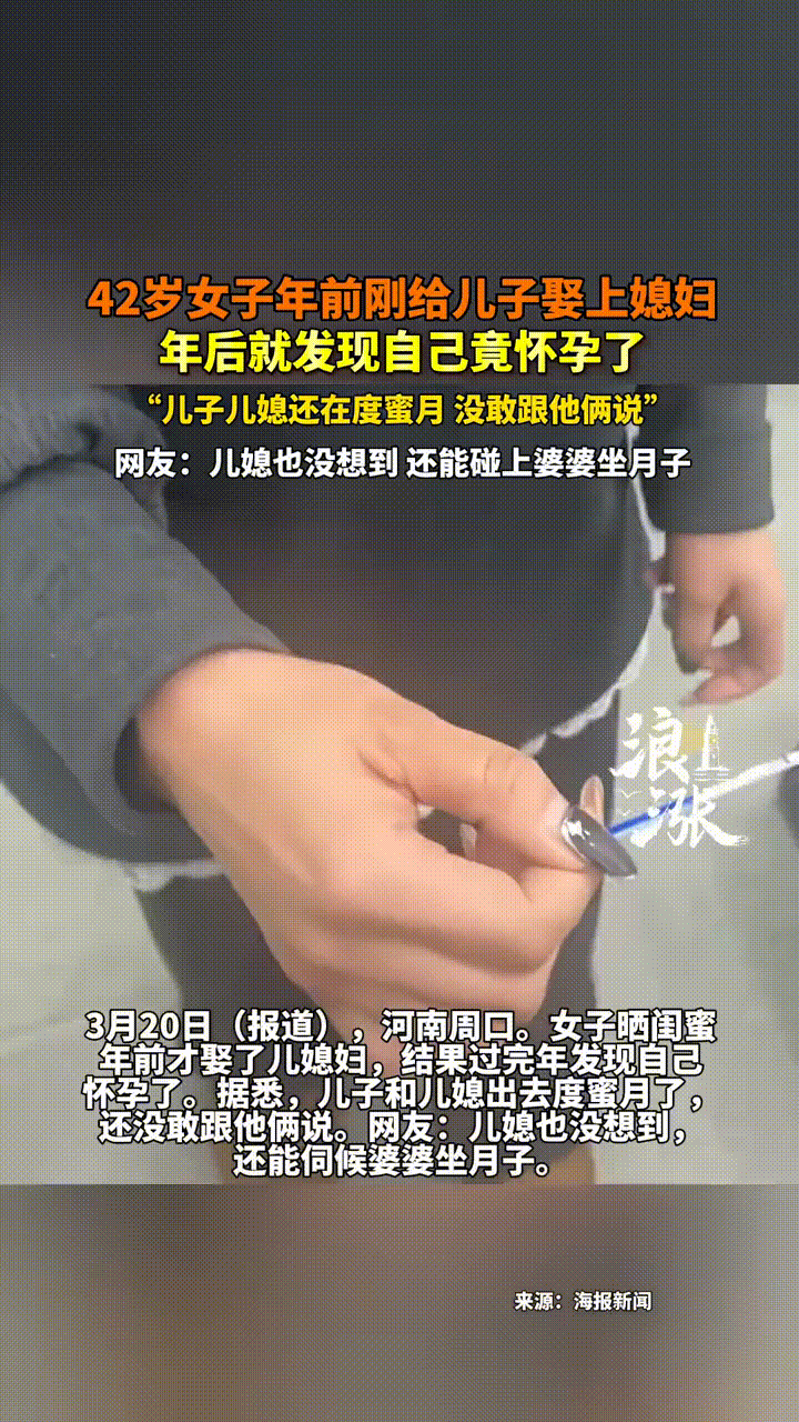 42岁女子年前给儿子办了婚礼娶了媳妇，当上婆婆还没到一个月，没想到年后就出了一桩