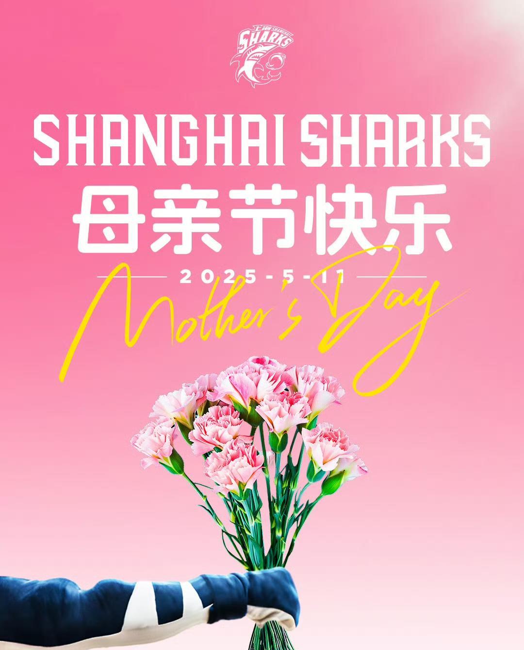 致敬母亲！山西汾酒、上海久事男篮俱乐部向母亲节送上祝福，真让人觉得好温暖！5月
