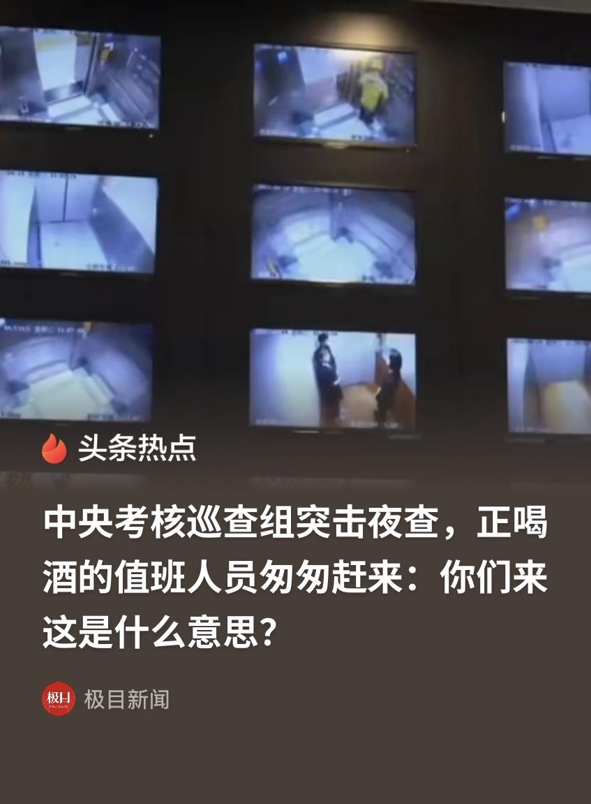 离谱！河北承德，一巡查组夜里突击检查一家饭店，直奔消防控制室。谁料，10分钟后值