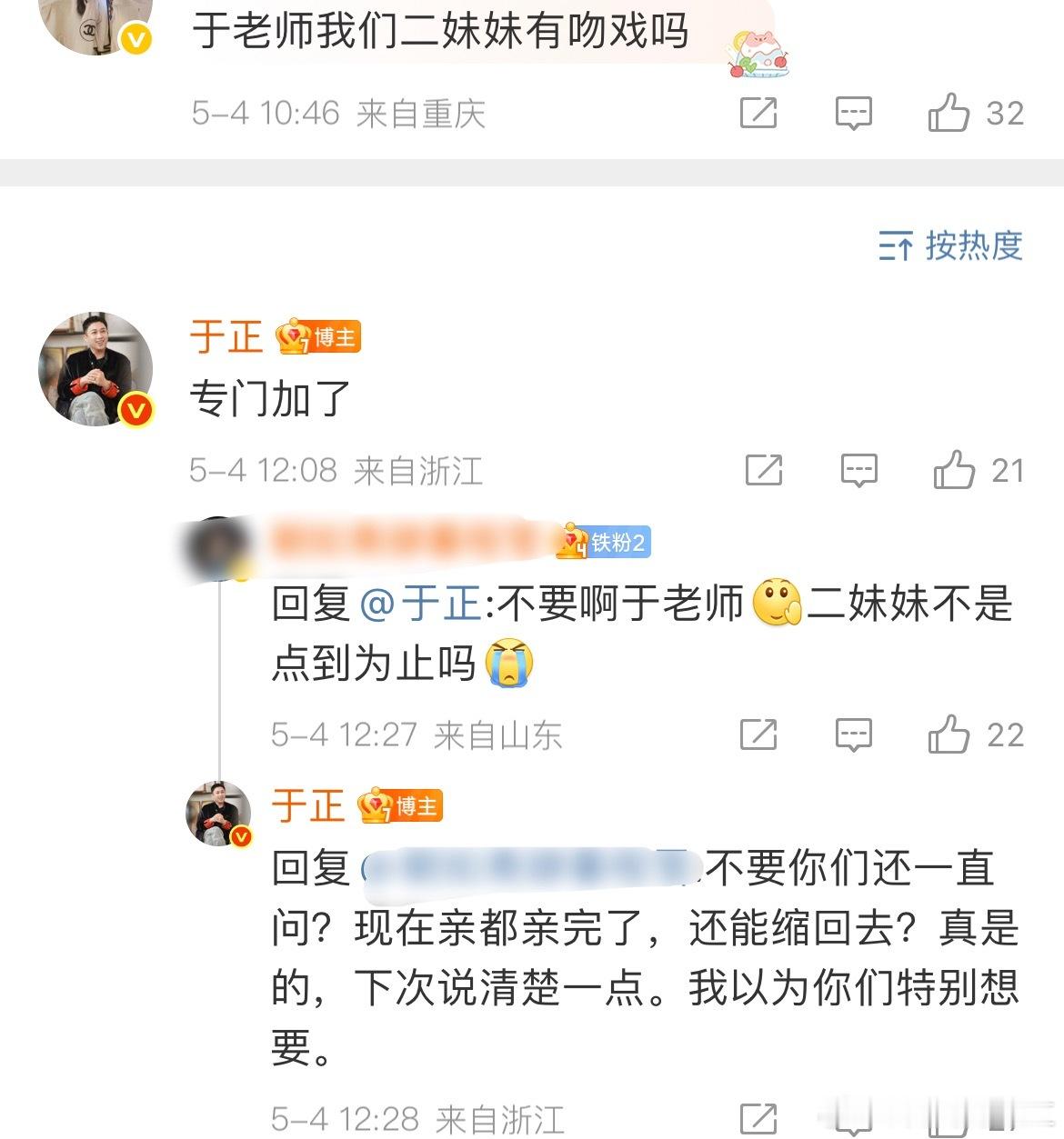 《现在亲都亲完了，还能缩回去？》​​​