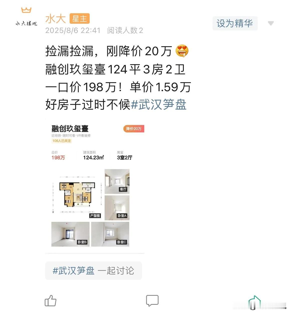 今日美居融创玖玺薹不到1.6，CBD也友好了。