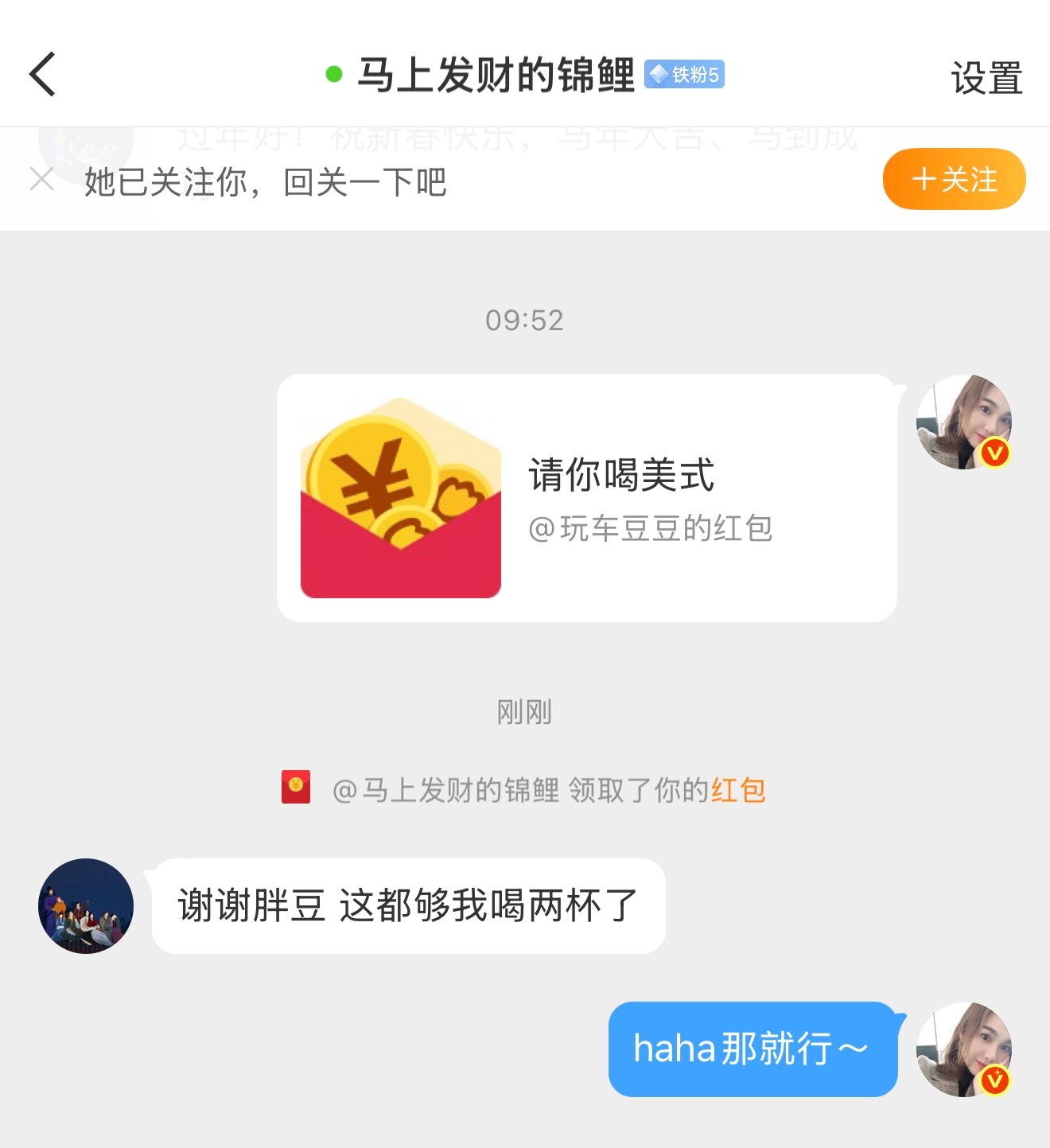 让我看看👀，是谁还没喝到胖豆请的咖啡？！！！