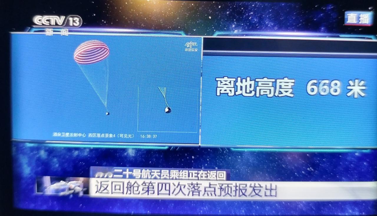 前方最新报道，神州二十号航天员乘组，乘坐的神州二十一号飞船，已经成功着陆预定地点