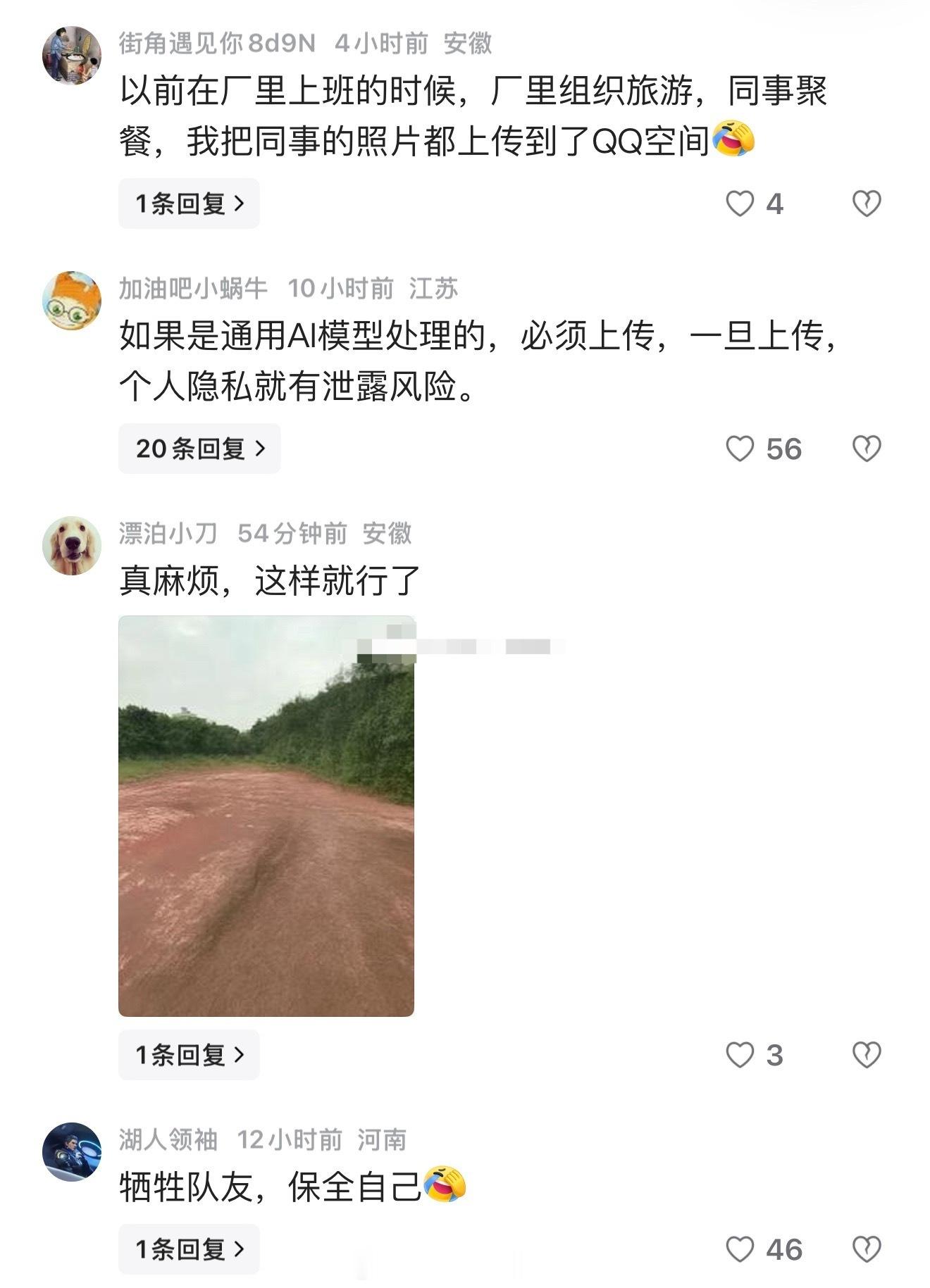 这个女生因为尊重同学的隐私而走红，她在毕业照上给所有同学脸上都贴了一张表情。​