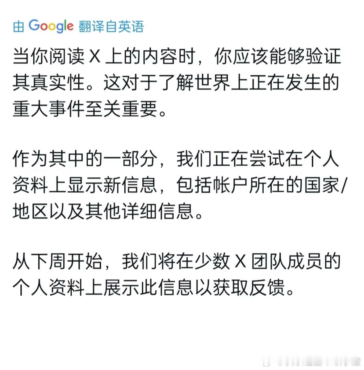 黑X要显示ip了​​​