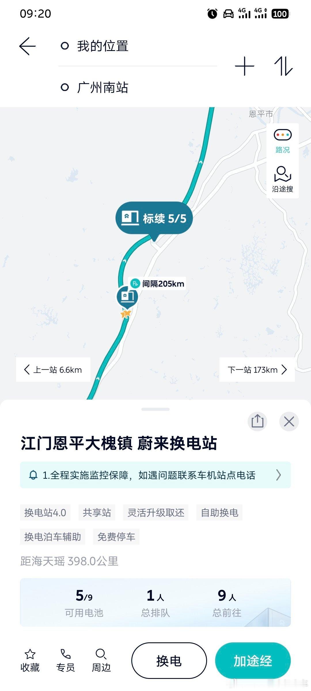 粤西方向回来的伙伴可以前行5km，从大槐出口出来后去换电，我觉得比大槐服务区的方