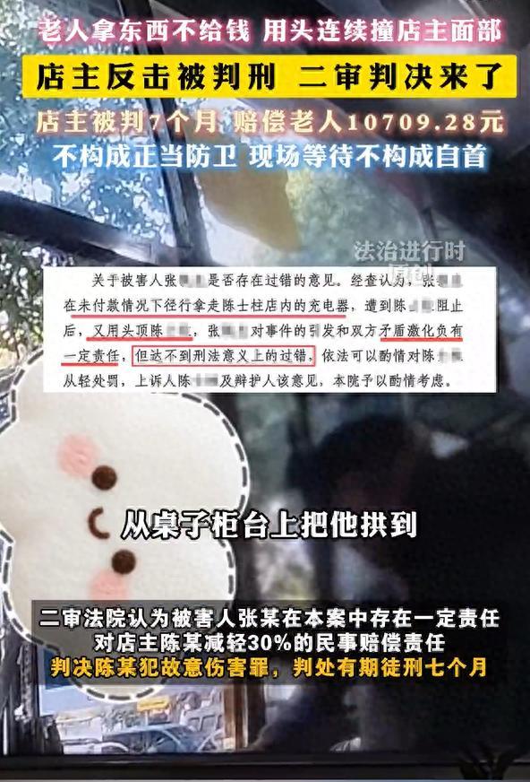 江苏徐州，一店主提醒七旬老人拿了充电器还没付钱。老人顿时翻脸，劈头盖脸一顿辱骂，