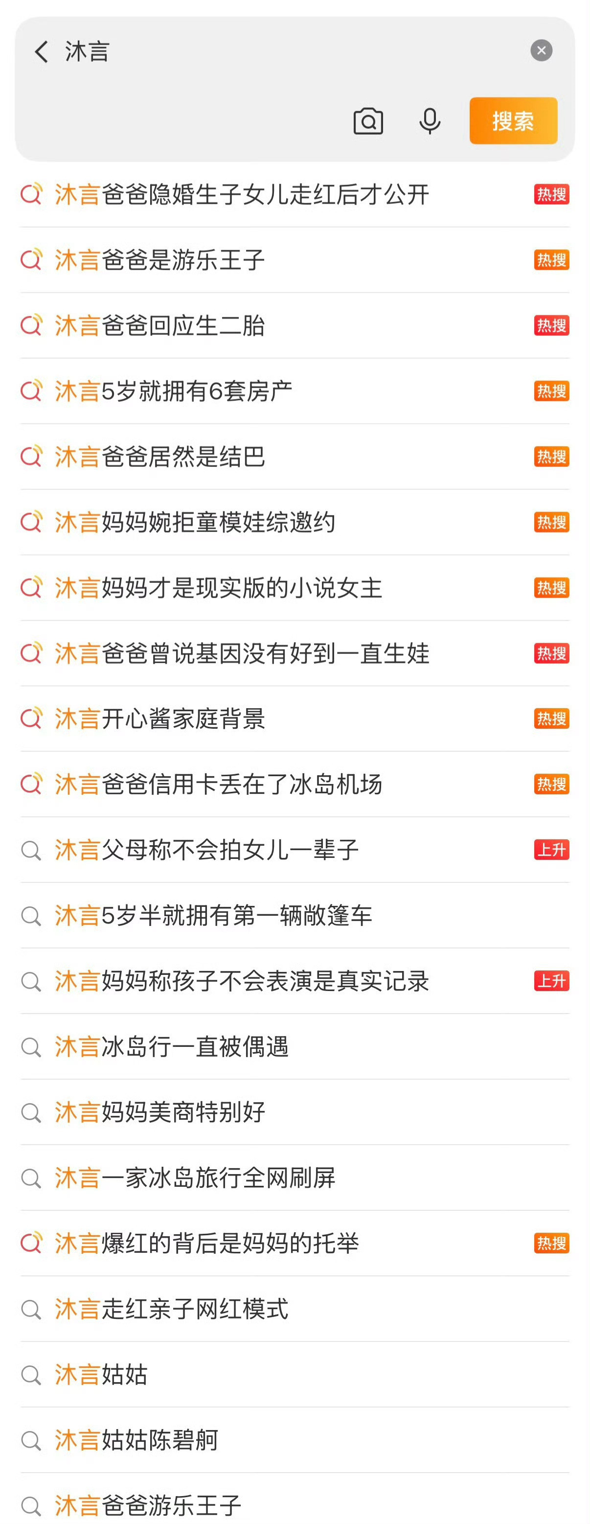 沐言偶尔刷到过，挺可爱的。但也不太懂为啥流量能那么高[笑着哭]大概都是玄学吧