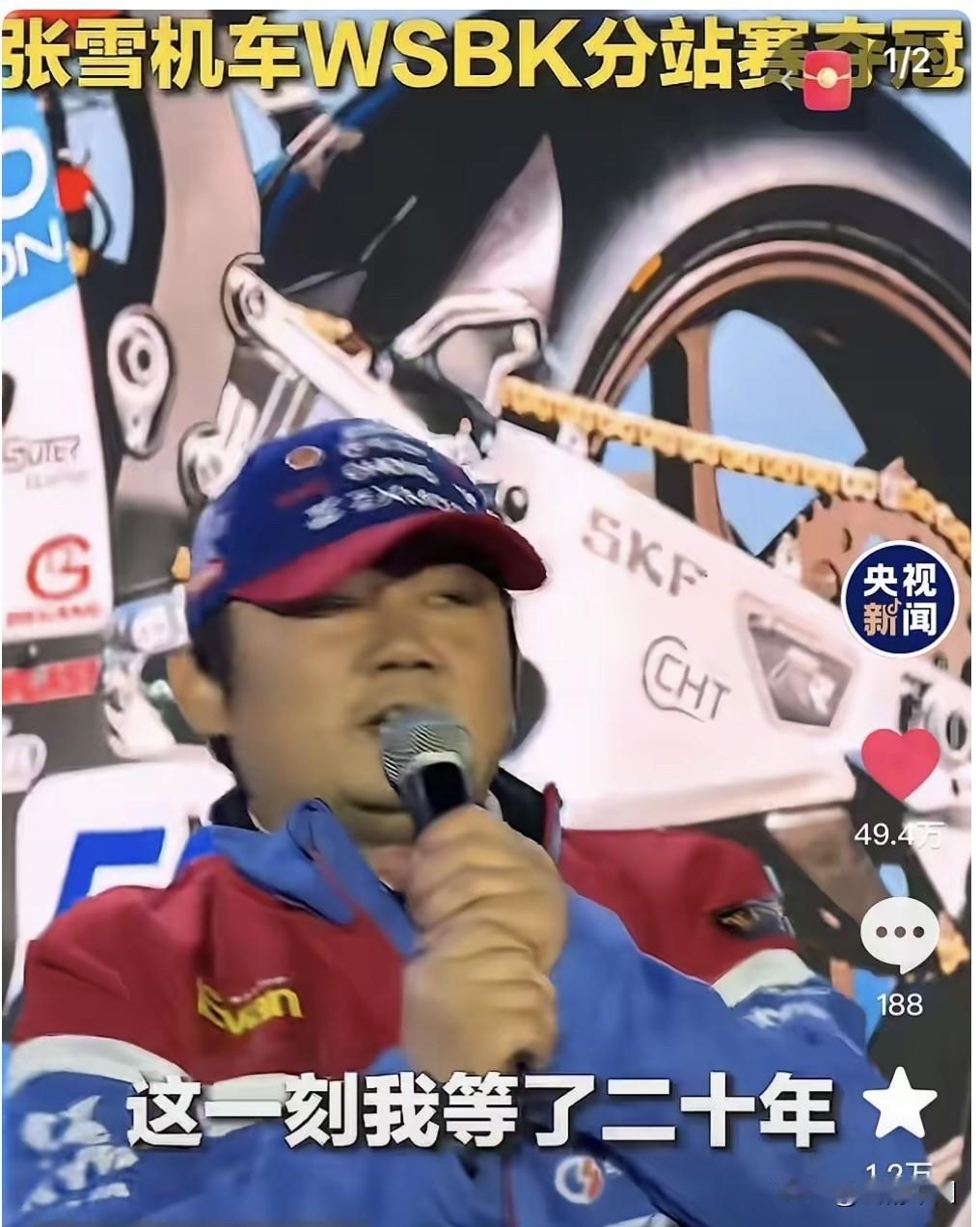 赞张雪摩托（七言绝句）＿＿＿郭赋林（釜麟）铁马轰鸣震九州，声名赫赫冠全球