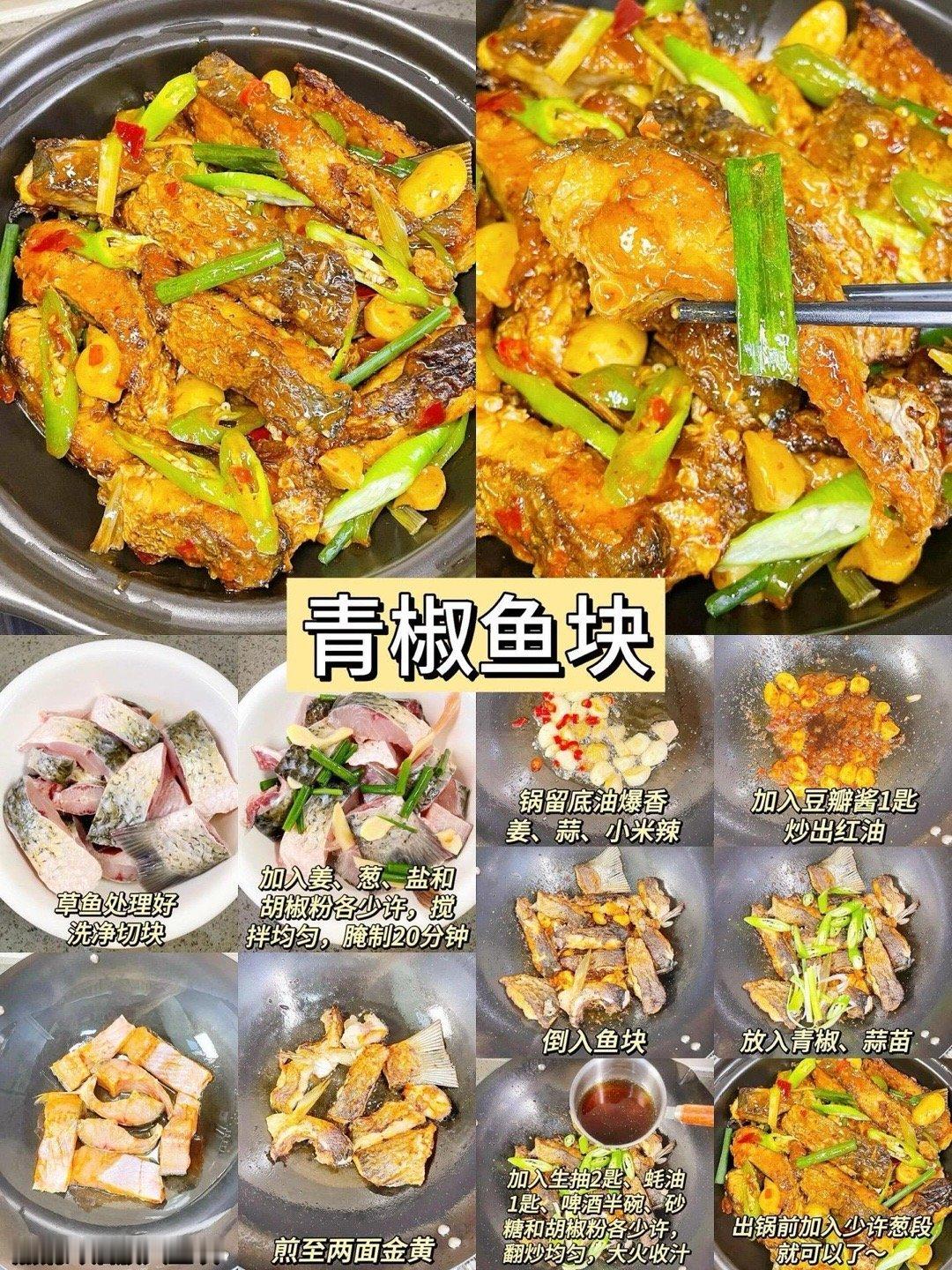 鱼肉简单做法大合集🐟过年了不知道做什么的记得收藏我的宝藏食谱