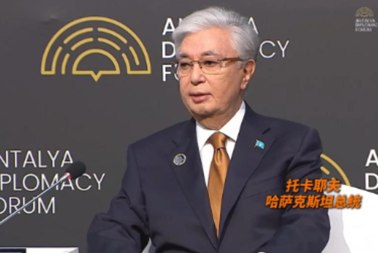 当地时间4月17号，托卡耶夫出席在土耳其安塔利亚举办的第五届外交论坛。