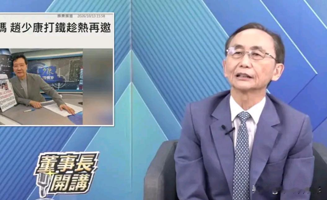 为收视率抬举深绿沈黑熊，吴子嘉再度狠批赵少康就是蓝营的败类岛内地方选举持续升